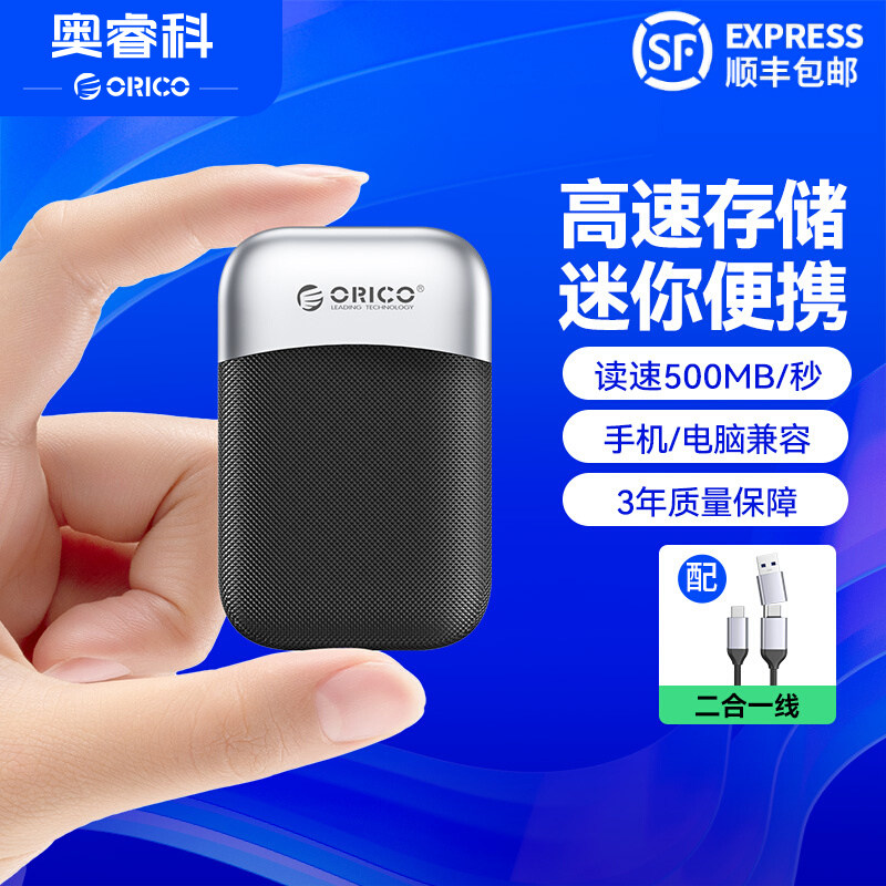 奥睿科迷你移动固态硬盘1T大容量手机外接硬盘扩容存储512G笔记本