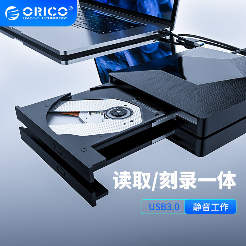 Orico External Optical Drive Laptop DVD Burner usb3.0 Mobile Optical Drive Box Lossless Professional Desktop External Enclosure CD Disc Player Universal All in One