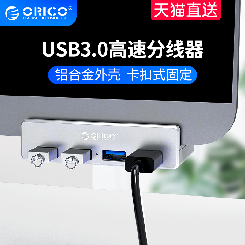 ORICO Orui Section buckle type USB3 0 augers conversion joint set extension cord plug dove typec expansion dock desktop computer external connection one tug multi-interface long line hub extended