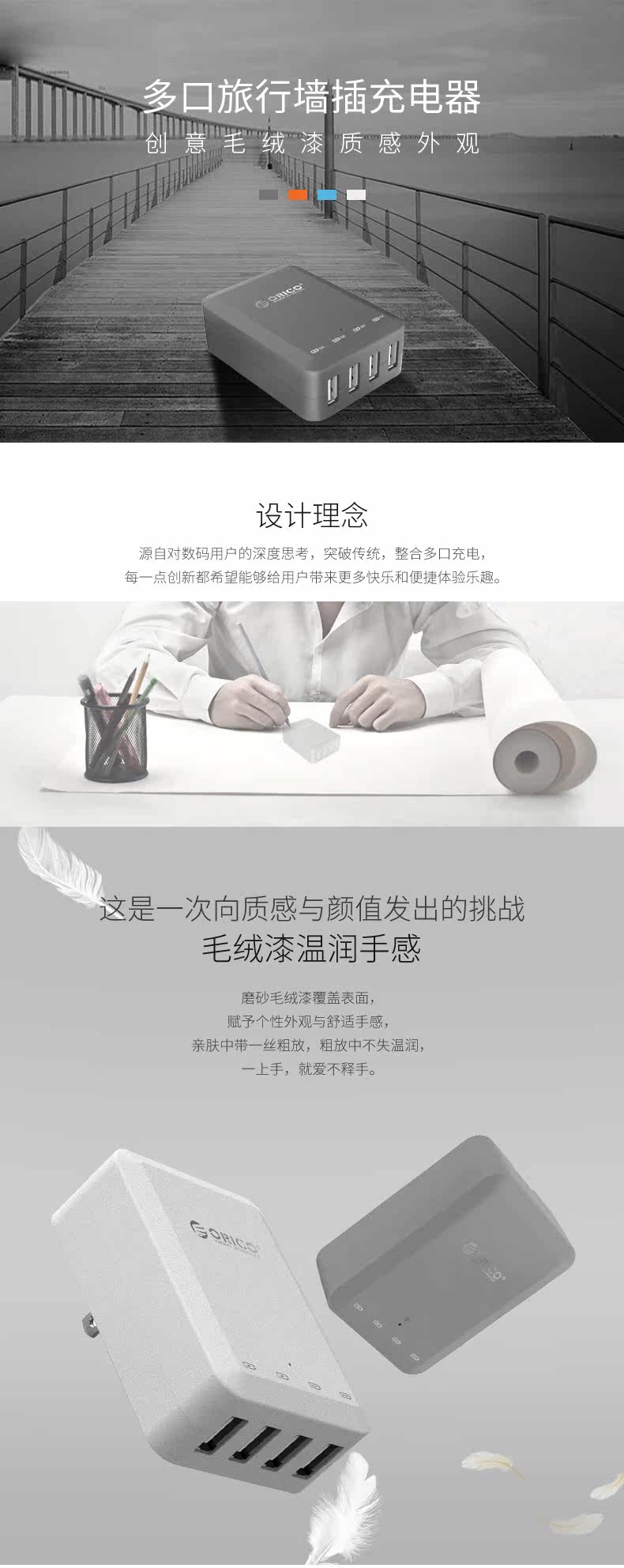 chargeur ORICO - Ref 1291728 Image 6