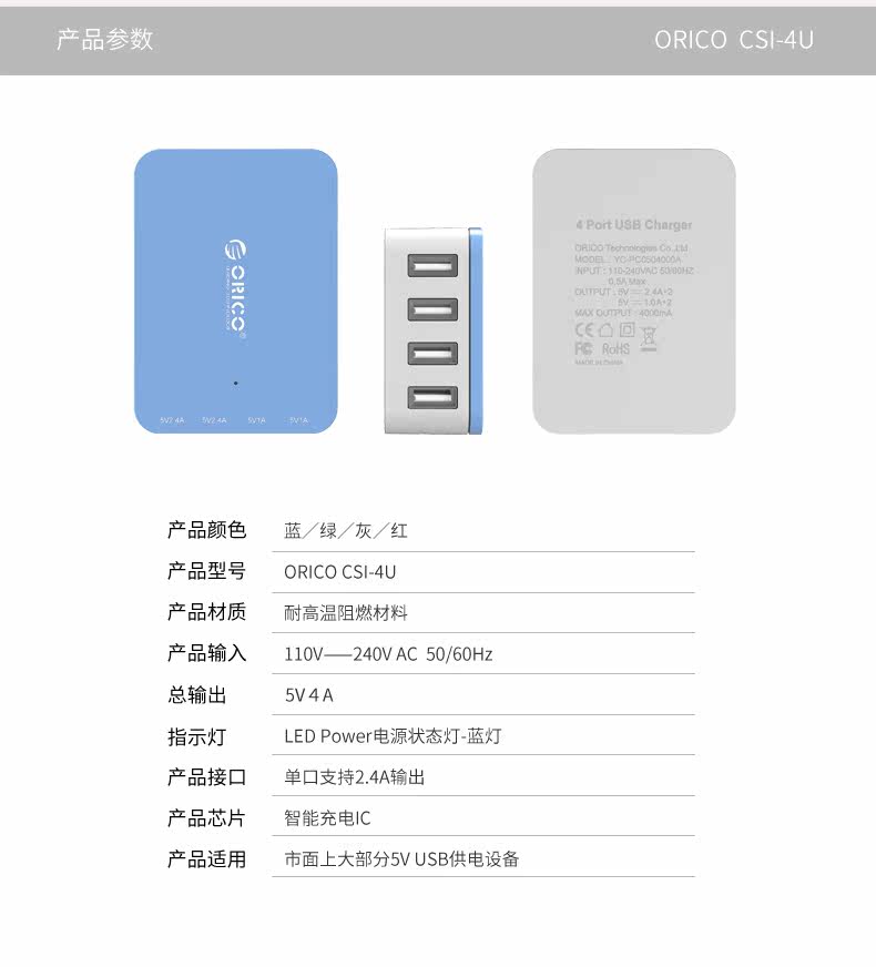 chargeur ORICO - Ref 1292022 Image 18