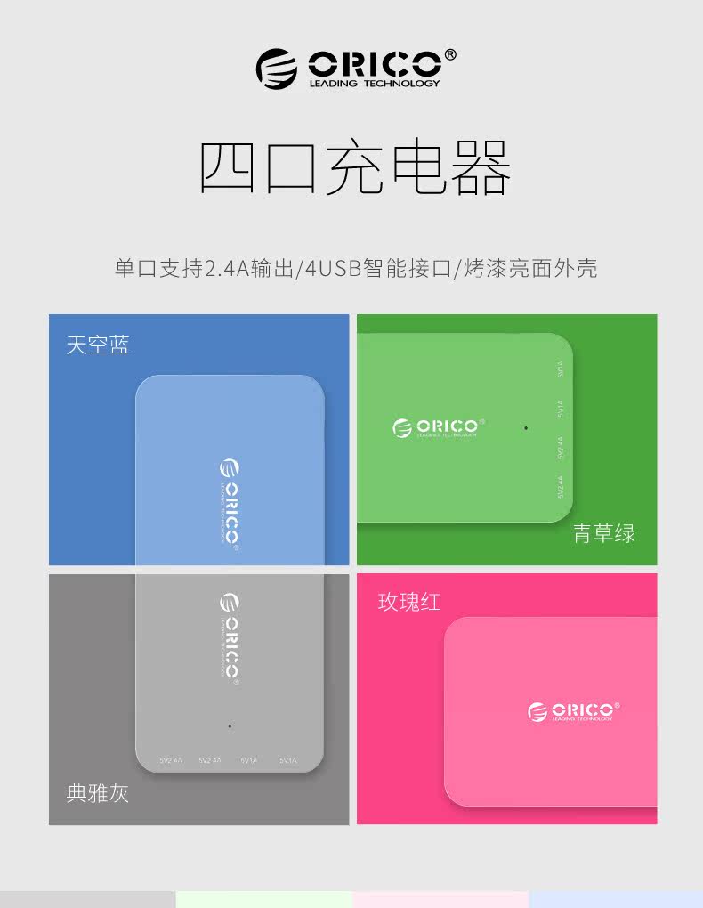 chargeur ORICO - Ref 1292022 Image 6