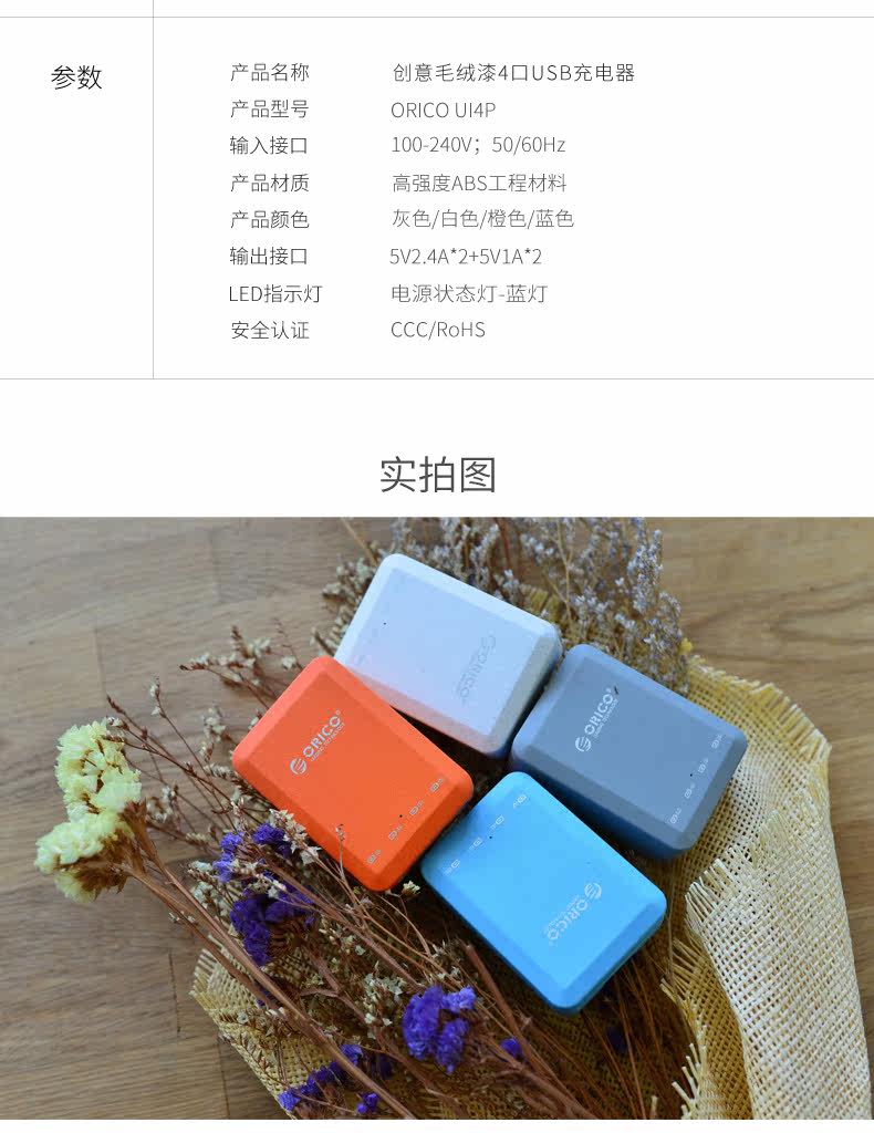 chargeur ORICO - Ref 1291728 Image 18