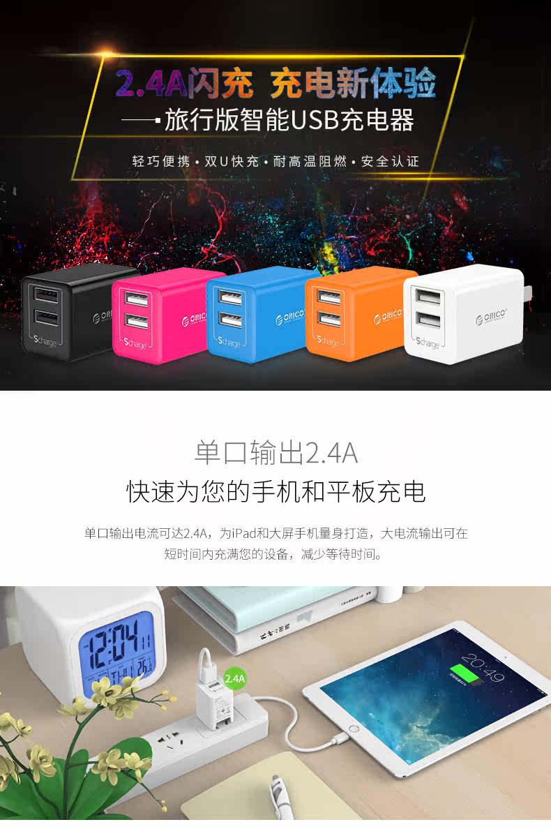 chargeur ORICO - Ref 1292340 Image 6