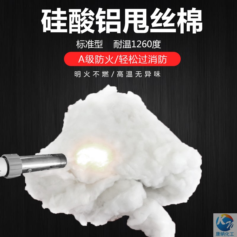 Aluminum Silicate Insulation Cotton Thermal Insulation Refractory Cotton Fire Resistant High Temperature Thermal Insulation Cotton High Temperature Filled Cotton Flame Retardant Cotton