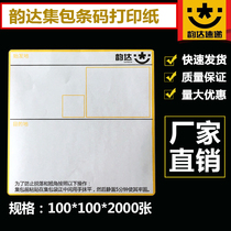 Yunda express set package barcode new 100X100X2000 sheet box heat sensitive paper bag printing paper New