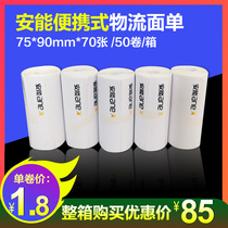 Amenable Logistics Label small volume 75 90 70 70 portable adhesive hot sensitive paper subsheets with good stickiness