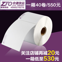 Zhongtong Express sub-single 76*100 three-proof thermal printing paper logistics label stickers strong sticky whole box discount