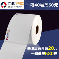 Best Express sub single 80*100 logistics label surface single thermal bar code printing paper quality 539 697