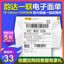 Yunda Express Printing Paper 100*180 76*130 Three Two One Electronic Face Single Bluetooth Thermal Paper High Quality