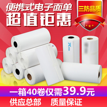 Portable form paper round in rhyme Greater Shenzhens Thermo-Sensitive Electronic Face Single Express Three-Link Single Hot-Sensitive Paper