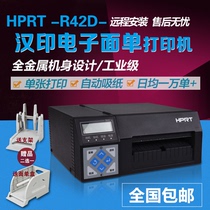 Hanyin R42D high-speed electronic surface single printer express logistics thermal self-adhesive label printer discount roll