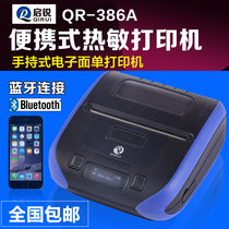 Qirui Bluetooth Printer Shunfeng Yuantong Zhongtong Yunda Shentong Small Label QR-386A Portable Handheld