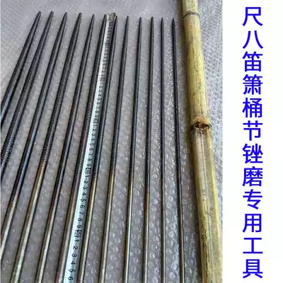 Bore slub file Bamboo knuckle knife Flute knife Shakuhachi mace knife Flute knife Xiao knife file 1m knife tool