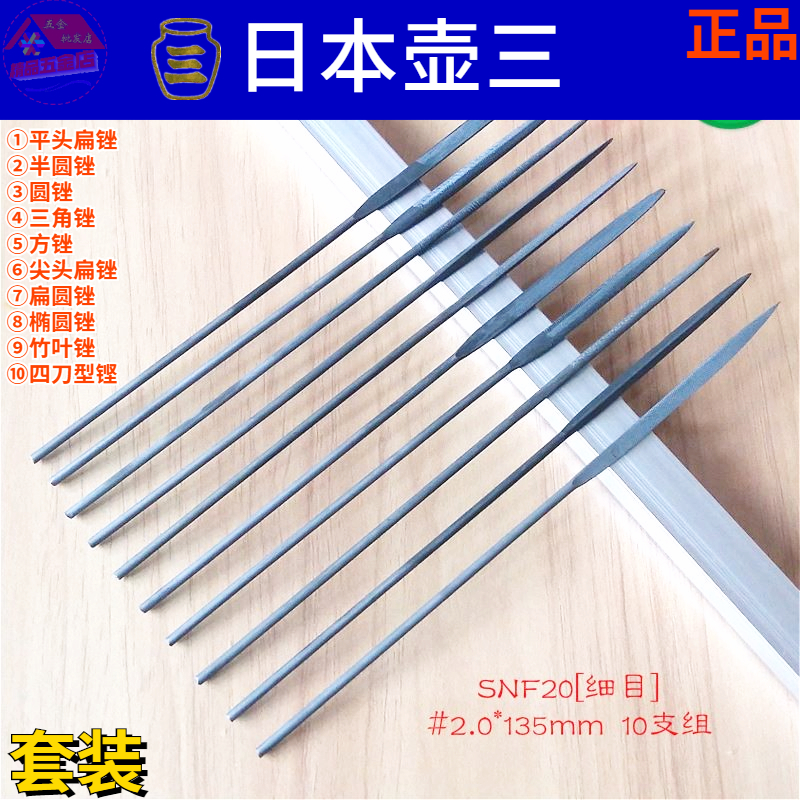 Small file ultra-fine 2mm imported set of 10 precision clock mold trimming 2X135 small steel file assorted files