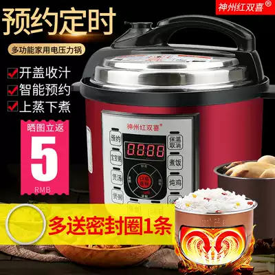Red Shuangxi electronic pressure cooker 3 liter small electric cooker multifunctional automatic intelligent pressure cooker household 4 liter electronic cooker 2l