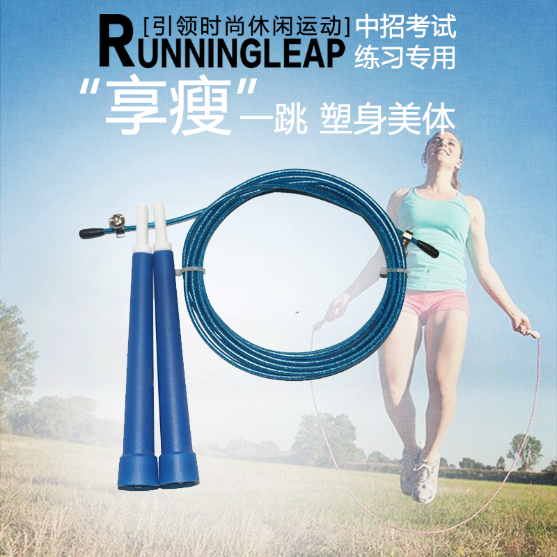 Rapid Jump Rope Professional Student Competition Adult Fitness Exercise Weight Loss Competitive Children Steel Wire Rope