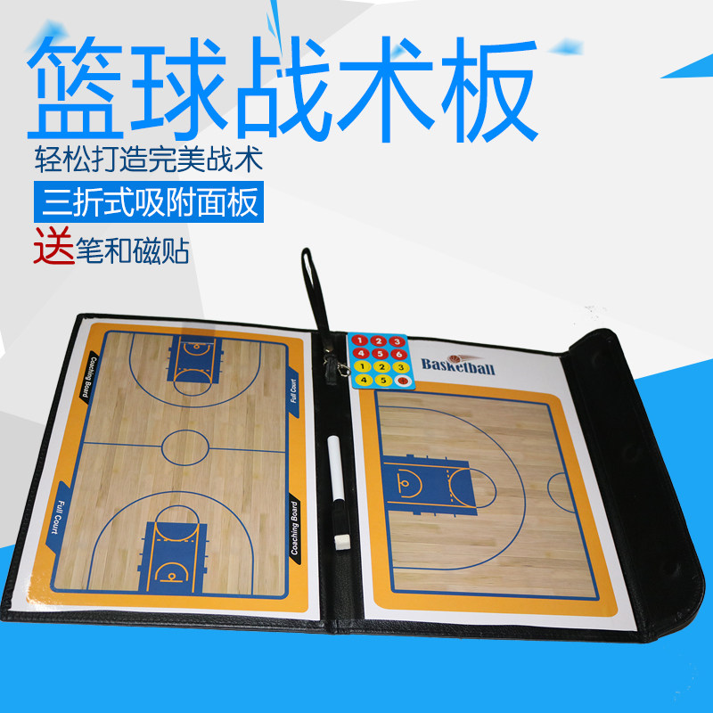 Football Basketball Tactical Board Coaching Presentation Board Fold Tactical Board Triple Fold Magnetic Tactical Disc Test Teaching Board Tactical Disc