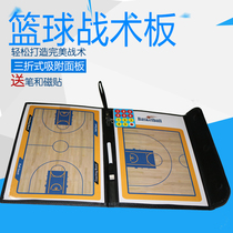 Football basketball tactical board coach teaching board folding tactical board three-fold magnetic tactical disk trial teaching board tactical disk