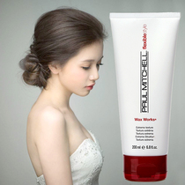 Spot) PaulMitchell Bomeiqi WaxWorks red cap milky white hair wax frozen 200ml