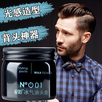 Lili ice air oil head cream 80g male styling moisturizing back head oil head artifact hair styling hair wax hair wax hair gel