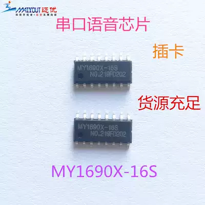 MY1690X-16S voice playback chip serial port control SD TV Card MP3 chip IC music module board