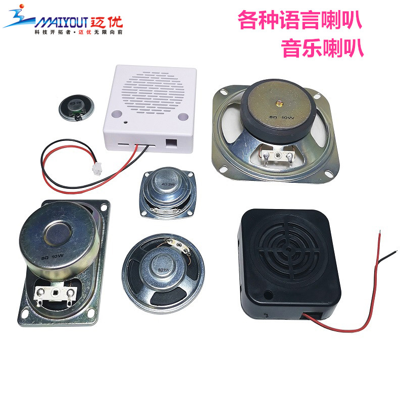 With housing 57mm 4 Euro 3 wane magnetic horn voice prompt horn sound sound good tip alarm horn