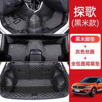  Suitable for Volkswagen tango fully surrounded foot pad T-ROC double-layer silk ring foot pad large surrounded interior modification