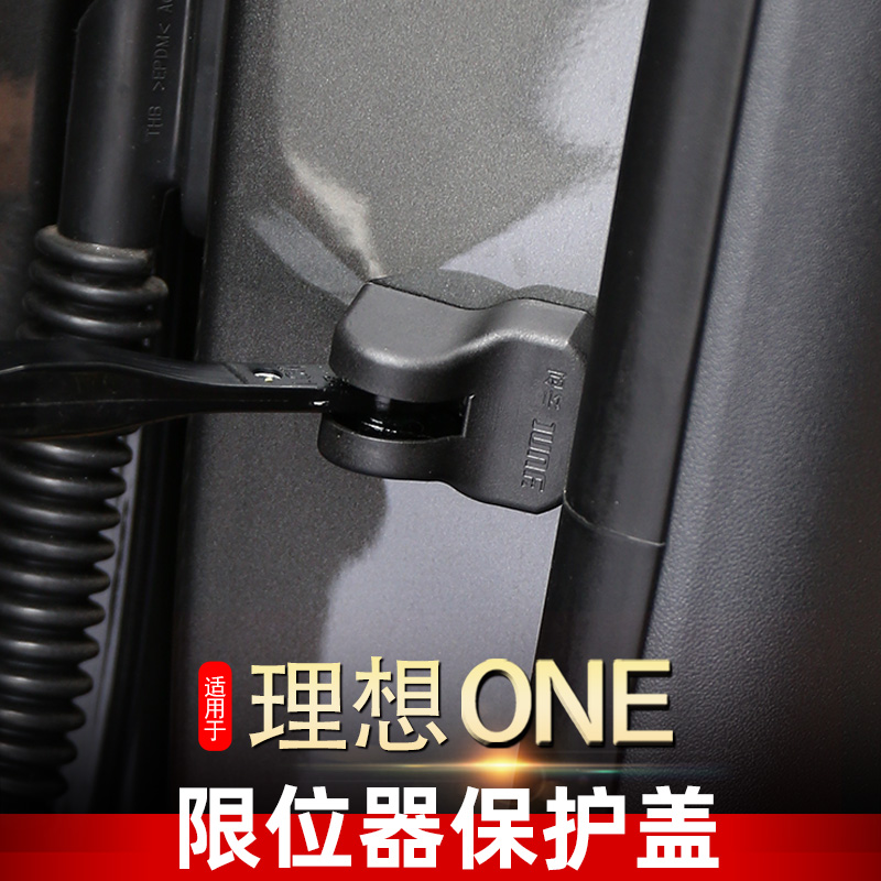 Ideal ONE special door limiter lock protective cover door anti-corrosion and anti-rust door lock limiter protective cover