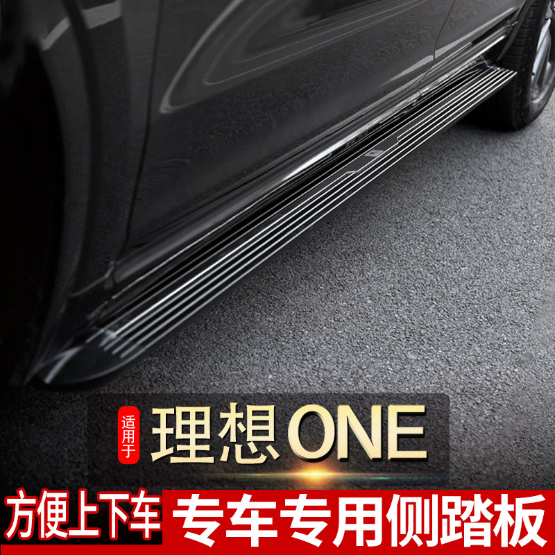 Suitable for ideal ONE special side pedal fixed welcome pedal original car foot pedal modification accessories