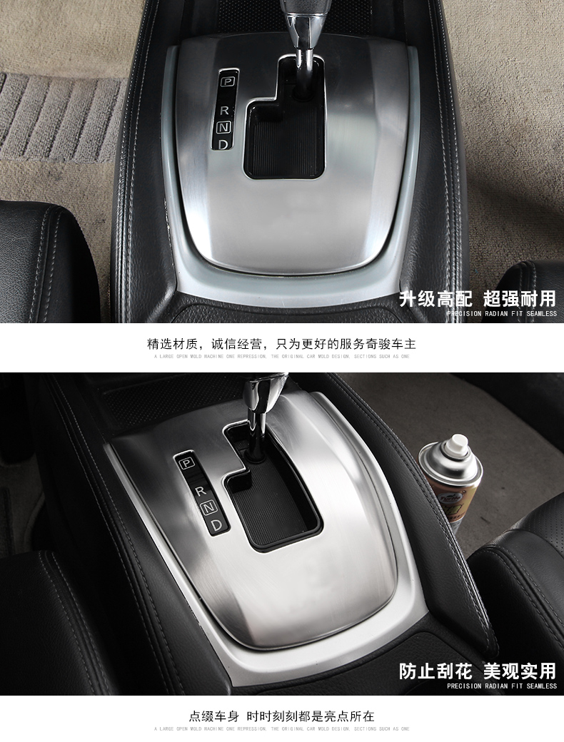 Bảng điều khiển Qijun 14-19 Nissan phụ kiện mới lạ phụ kiện thiết bị nội thất dán trang trí xe cung cấp - Ô tô nội thất Accesseries trang trí nội thất oto