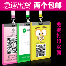 Micro-business push QR code badge listing Street double-sided PVC WeChat plus friends listing payment card customization