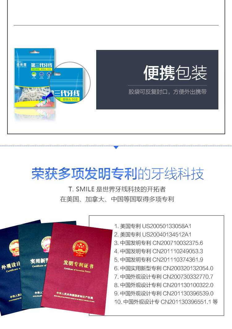 [齿美露软扁牙线]