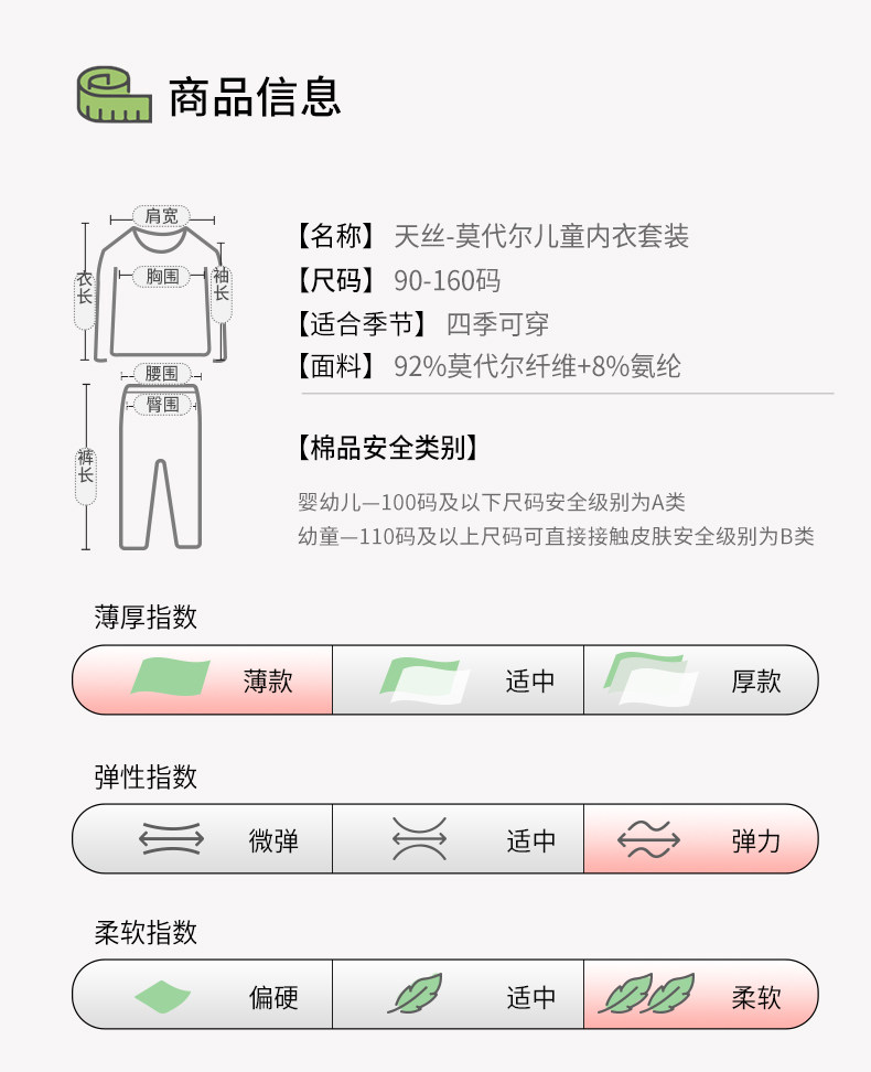 нижнее белье 衣拉拉儿童天丝莫代尔家居服内衣套装男童睡衣1-10岁 Elala