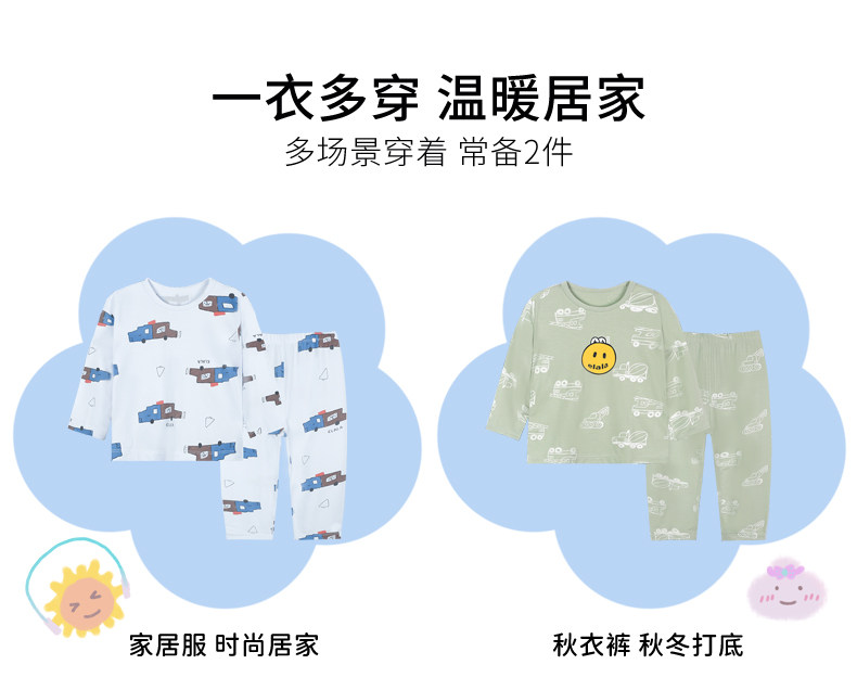 нижнее белье 衣拉拉儿童天丝莫代尔家居服内衣套装男童睡衣1-10岁 Elala