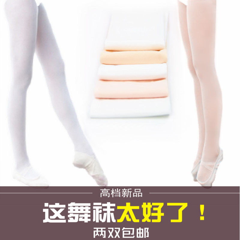 Ballet Dancer Great Socks Meat White Pants Socks Children Gymnastic Goose Velvet Pants Socks Thin adult men and women