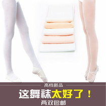 Ballet dance big socks meat White pantyhose childrens gymnastics practice velvet bottoming stockings thin adult men and women