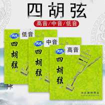Sihu strings treble fourhu strings alto fourhu strings bass fourhu strings professional fourhu strings Inner Mongolia fourhu strings accessories