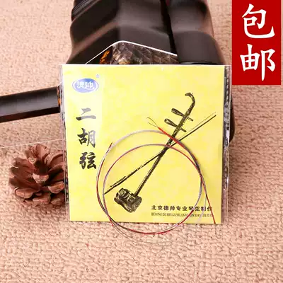 De Shuai Erhu strings, inner and outer strings, inner strings, beginner practice grade steel strings, musical instruments, Erhu accessories