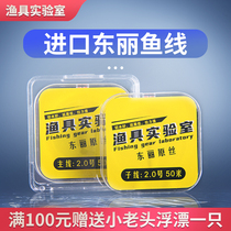 Fishing gear laboratory Japan imported Dongli original silk A78 Super-strength tension high-end main line sub-wire nylon thread