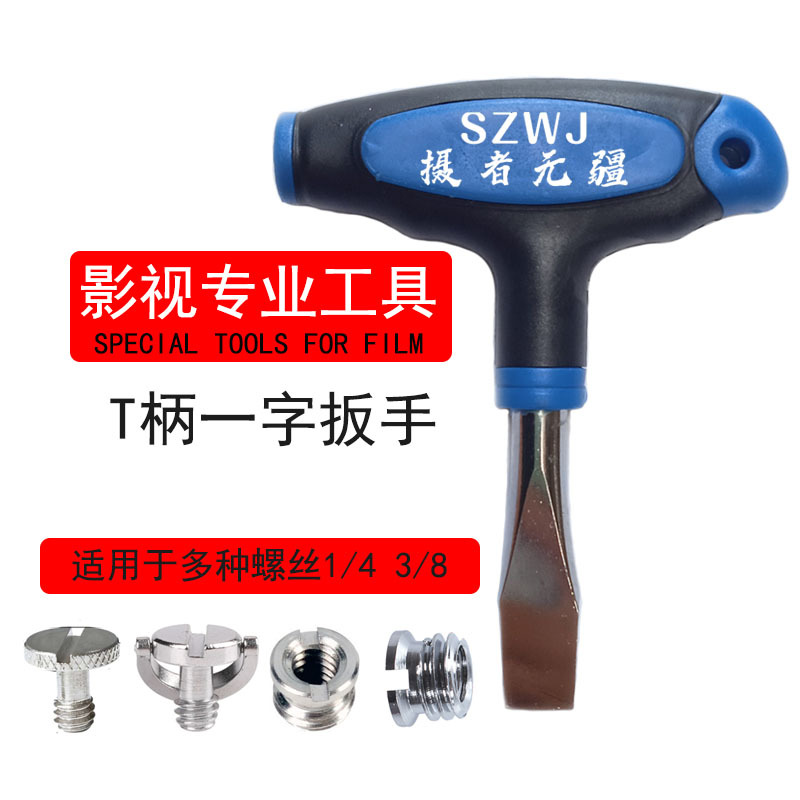 1/4 3/8 Gimbal Quick Release Plate Screwdriver Flathead Wrench Tightening Tool Film Tool Tilta Iron Head 1/4 3/8 Gimbal Quick Release Plate Screwdriver Flathead Wrench Tightening Tool Film Tool Tilta Iron Head