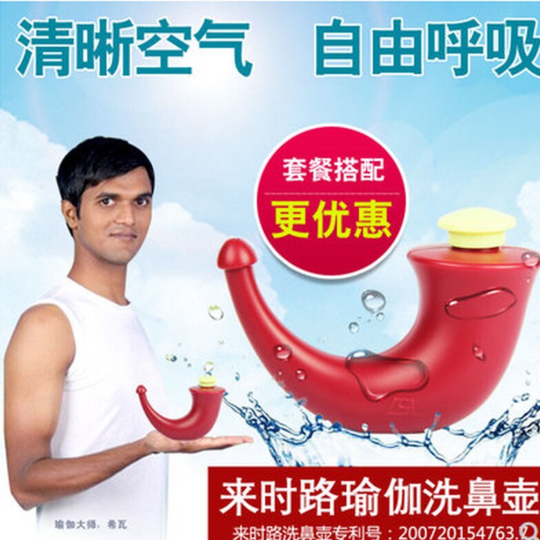 鼻轻松鼻腔清洁护理用品店