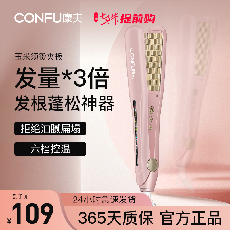 The Yasuo corn shall be scalded with no injury to the fluffy deity Divine Instrumental Cushion Hair Root Roll Hair Stick Thermostatic Styling Lasting Styling