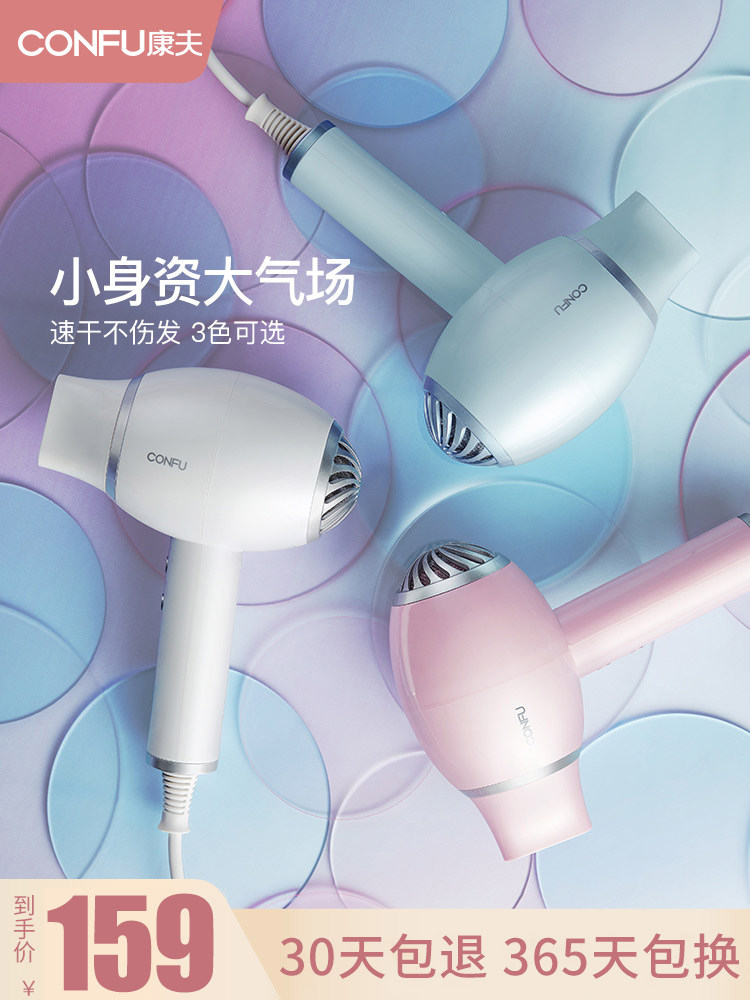 Kangfu hair dryer Home anion hair care High-power silent hair stylist hot and cold air student dormitory hair dryer