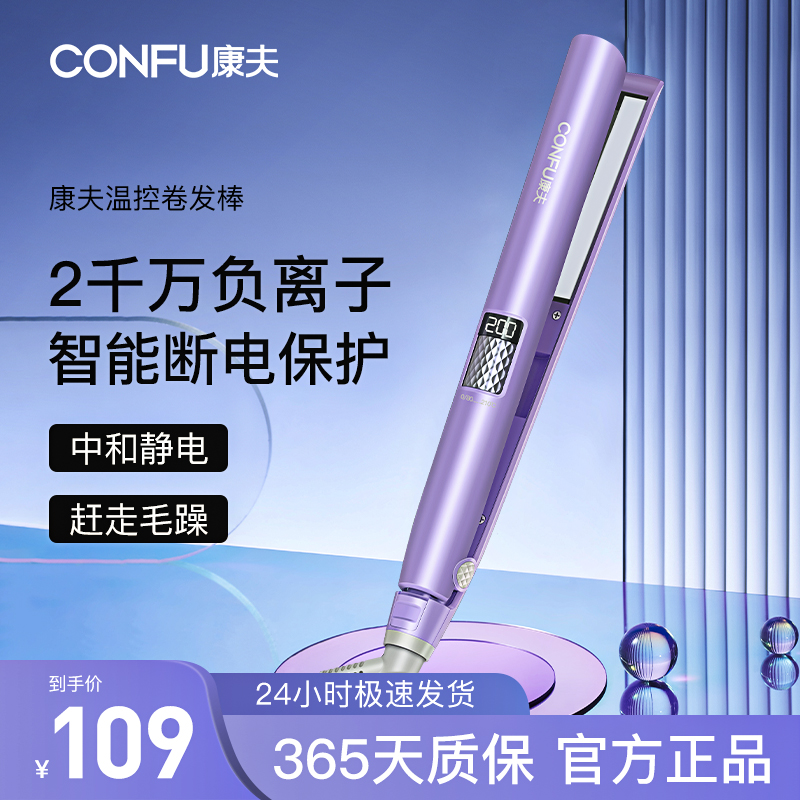 Yasuo Small Plywood Straight Hair Curly Hair Dual-use Pull Straight Plate Clip Mini Portable Roll Hair Stick Large Curly Hair Hot Hair