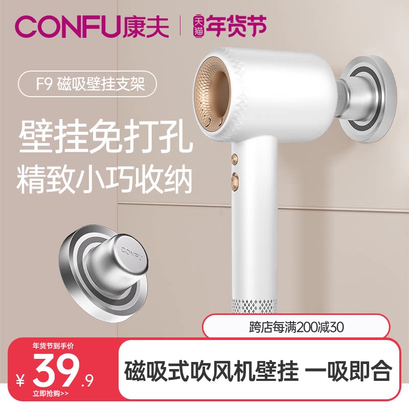 Yasuo Electric Hair Dryer Home F9 High Speed Hairdryer Special Magnetic Suction Wall-mounted Bracket Accessories-Taobao