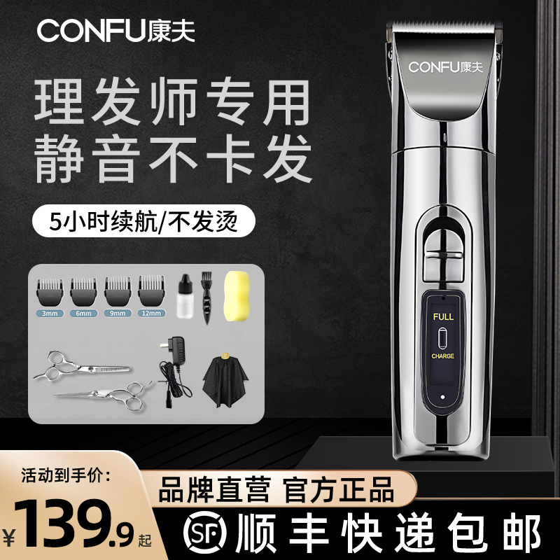 Kang hair clipper electric clipper rechargeable electric Fader adult children silent hair stylist electric head shaving knife home