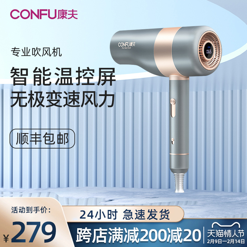 Kangfu electric hair dryer K6 home hair care high power negative ion does not hurt hair dryer hair stylist special hair dryer