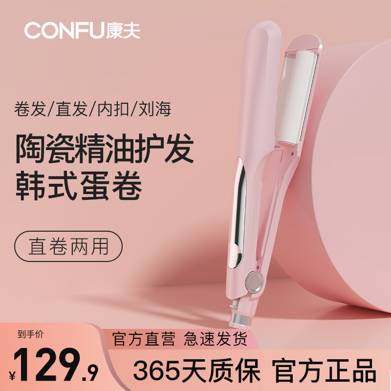 Kangfu curling stick large roll egg roll water ripple corn perm hair care curly lazy artifact splint female mini small