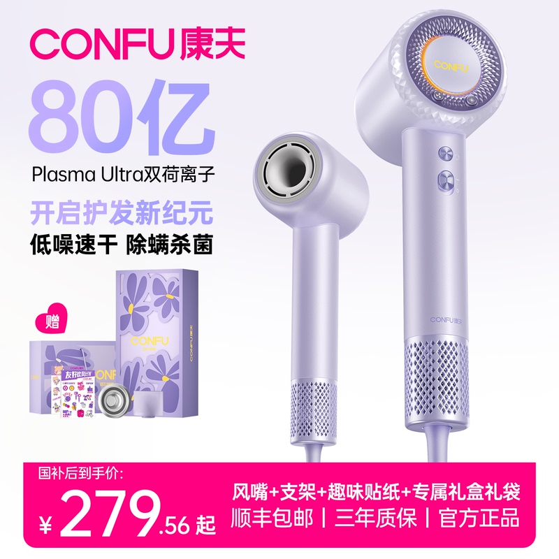 Kangfu F9Pro High-Speed Hair Dryer with Negative Ion Hair Care, Quick-Drying, Powerful Wind, Household Electric Hair Dryer